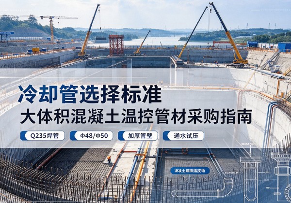 定安冷却管选择标准